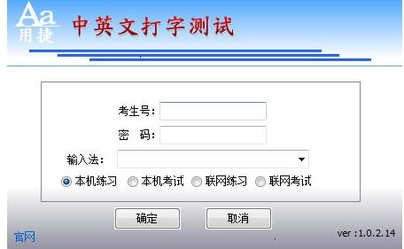 中英文打字测试软件v1.14
