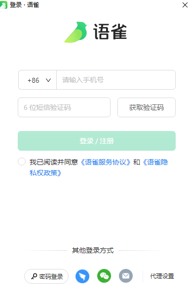 语雀32位3.3.1.1115