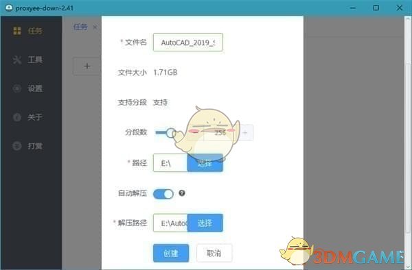 《Proxyee Down》不限速下载工具