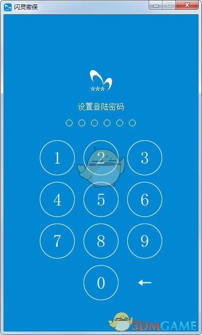 《闪灵密保》官方版