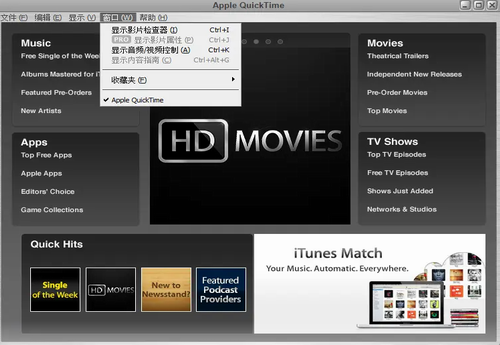 QuickTime Alternative32位4.1.0.0