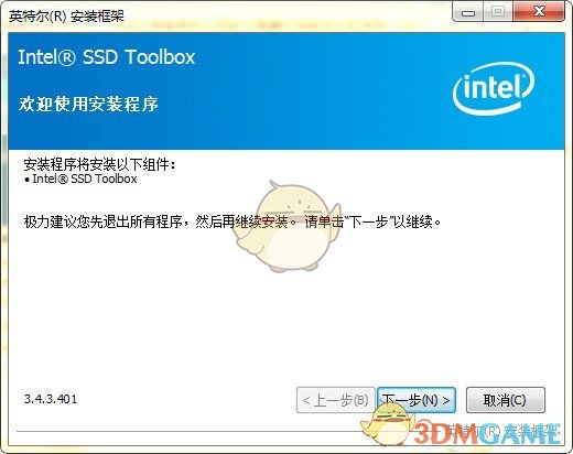 SSD固态硬盘优化软件(Intel SSD Toolbox)v3.5.15