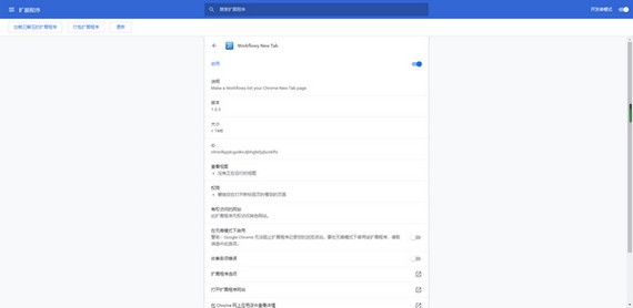 Workflowy New Tab(笔记标签插件)v1.0.3