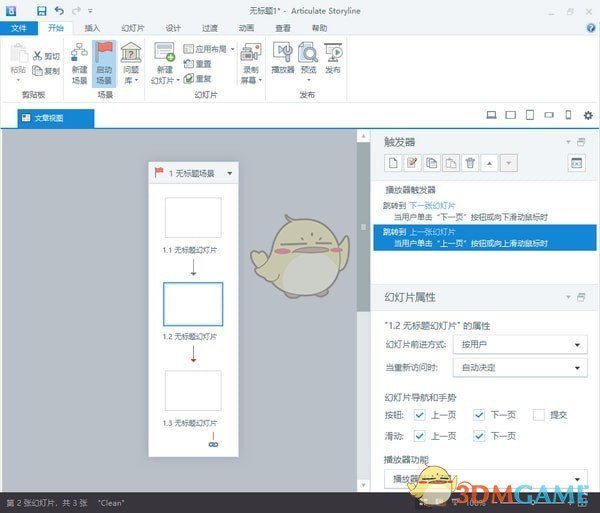 Articulate Storyline