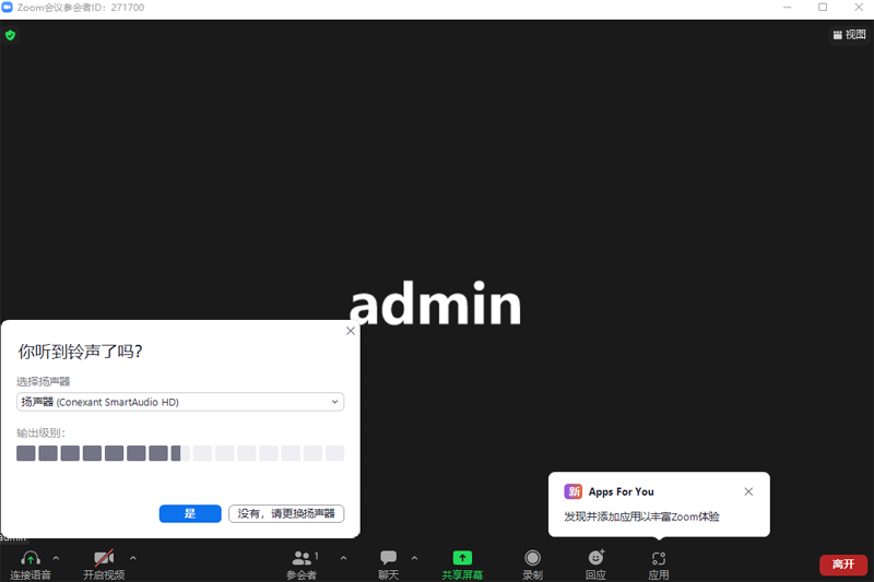ZOOM视频会议软件v5.11.11.8425