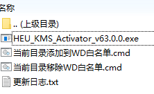 HEU KMS Activator最新版