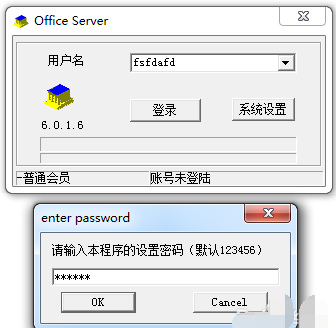 网络人远程控制软件2.382