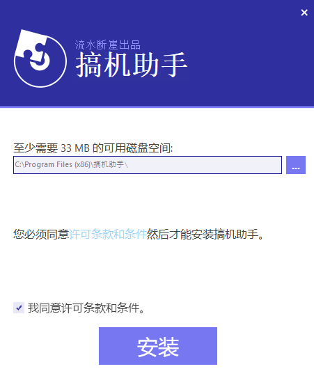 搞机助手最新版