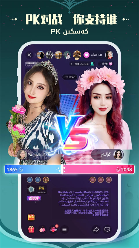 Badam Live官方最新版