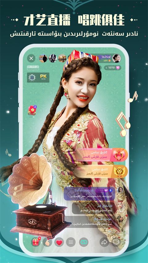 Badam Live官方最新版