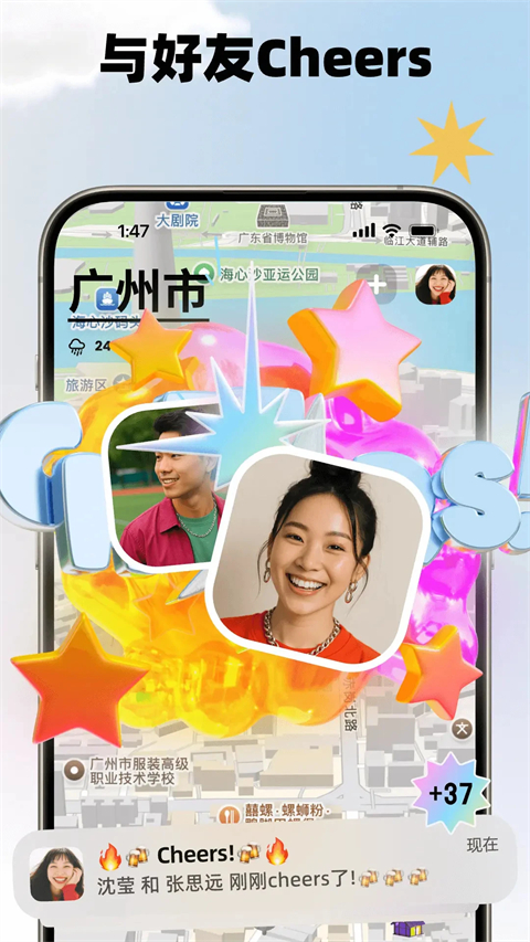 Jagat果汁儿App