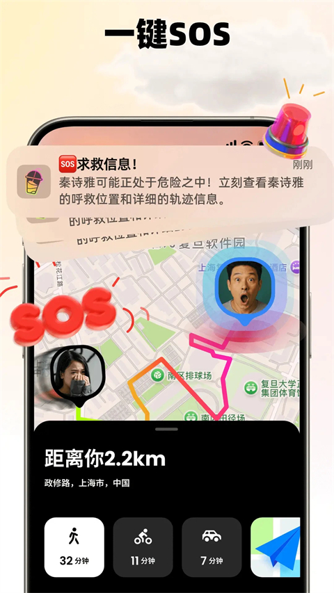 Jagat果汁儿App