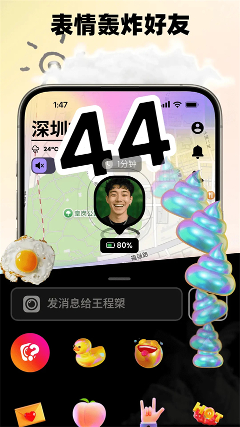 Jagat果汁儿App