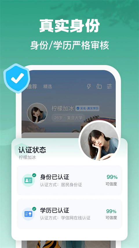 青藤之恋app
