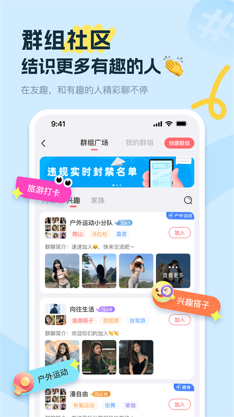 饭友App
