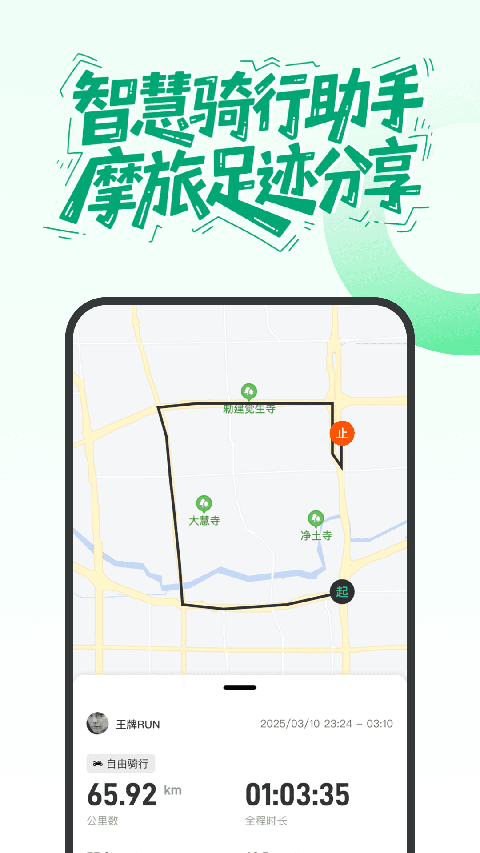 摩友app