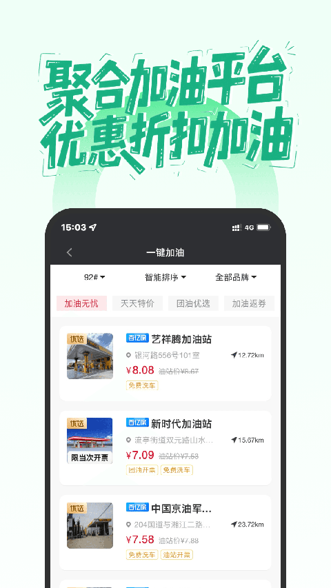 摩友app