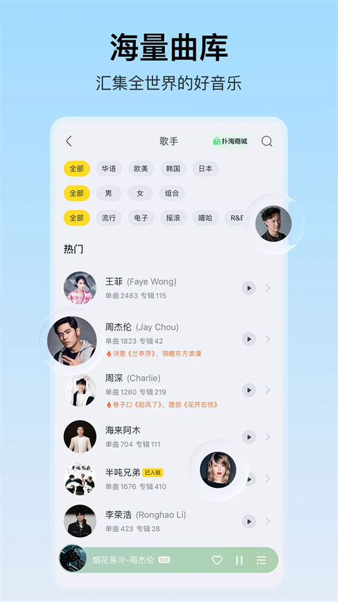 酷我音乐App