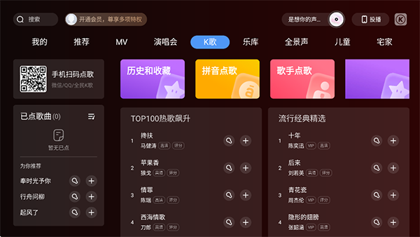 酷狗音乐tv版最新版