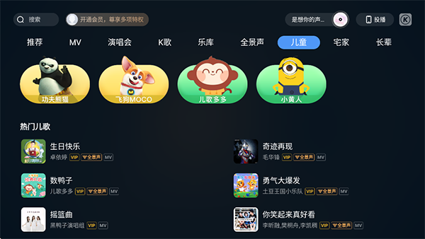 酷狗音乐tv版最新版