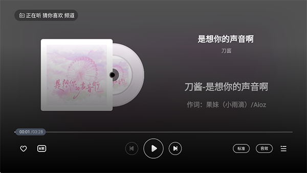 酷狗音乐tv版最新版