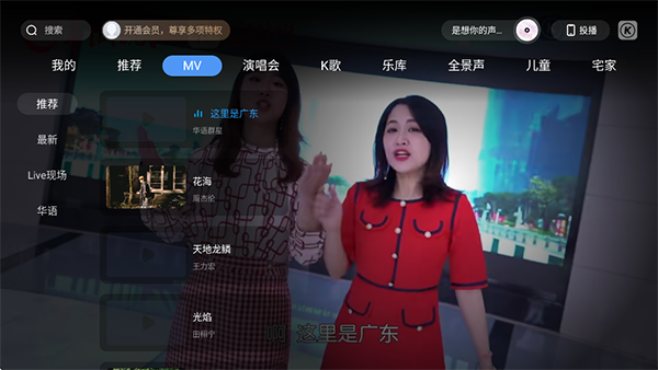 酷狗音乐tv版最新版