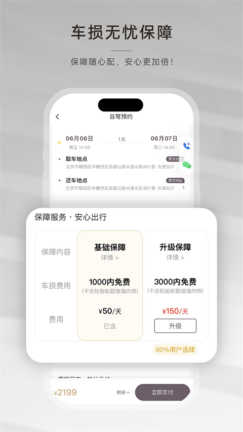 光速超跑app