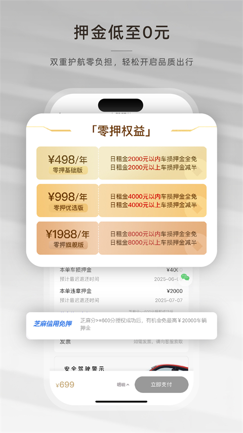 光速超跑app
