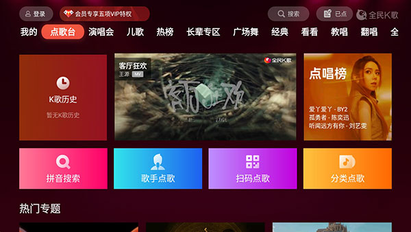 全民K歌tv版最新版