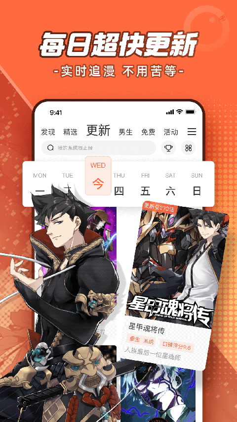 腾讯动漫官方正版