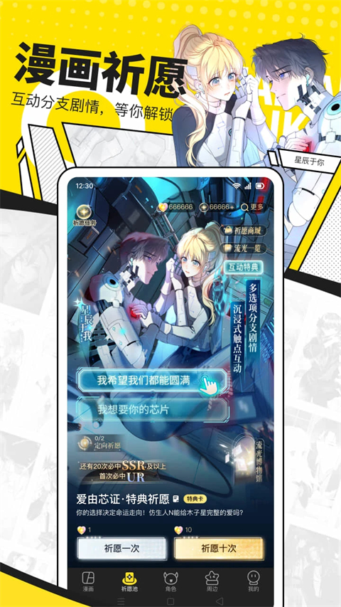 快看漫画2025最新版