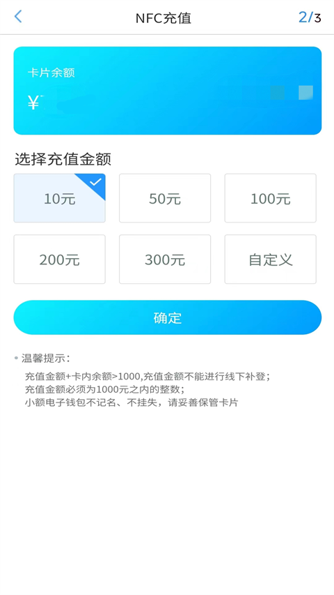 我的武汉通app