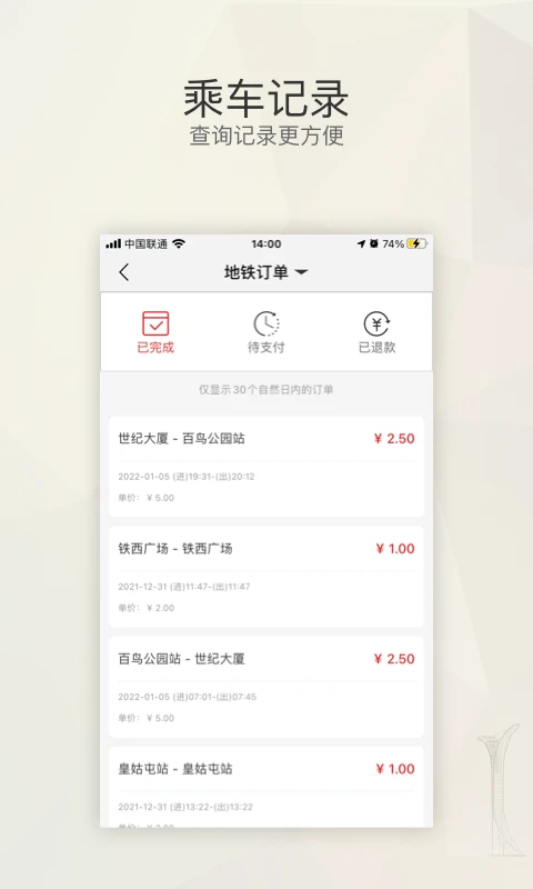 盛京通app