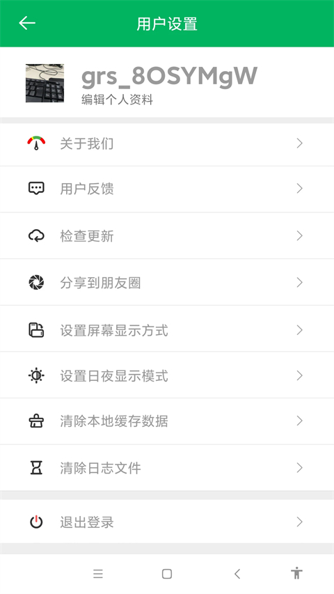 智行淄博交警app