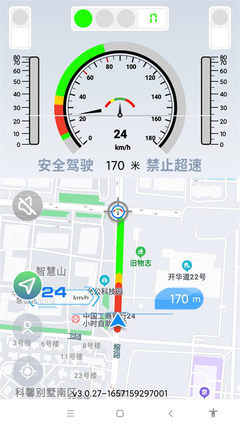 智行淄博交警app