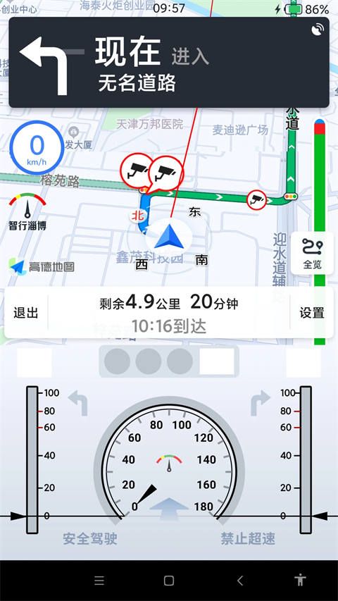 智行淄博交警app