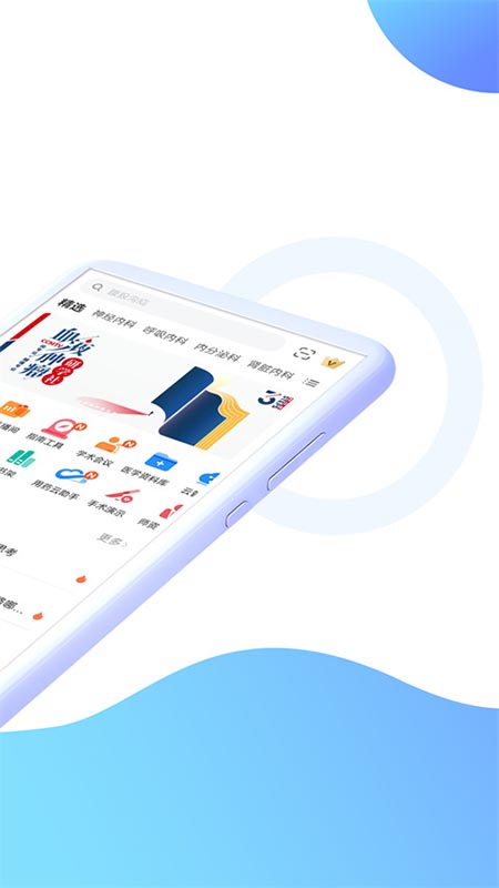 CCMTV临床频道app