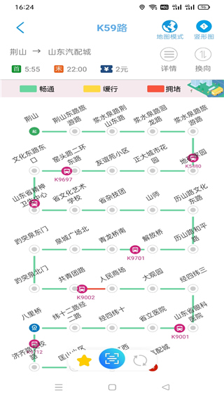 369出行app