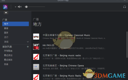 Boom 3D windows版v1.2.6