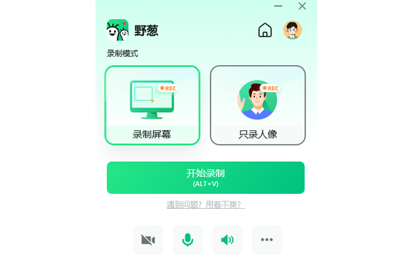 野葱录屏64位1.5.1150.247