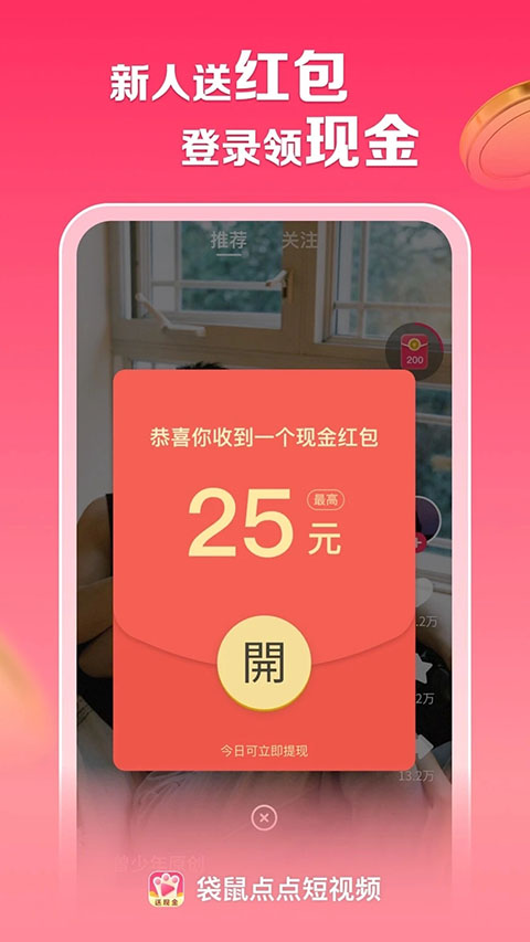 袋鼠点点短视频App
