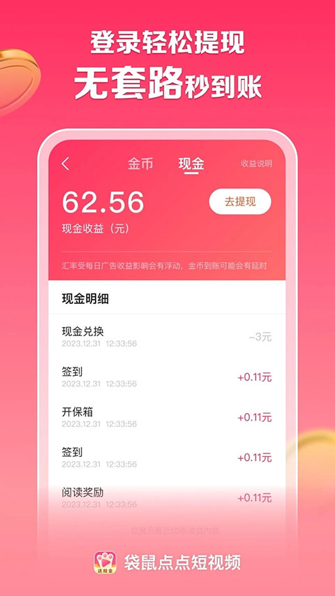 袋鼠点点短视频App