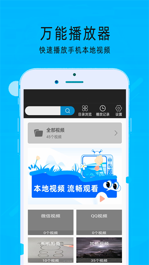 MX万能播放器最新版