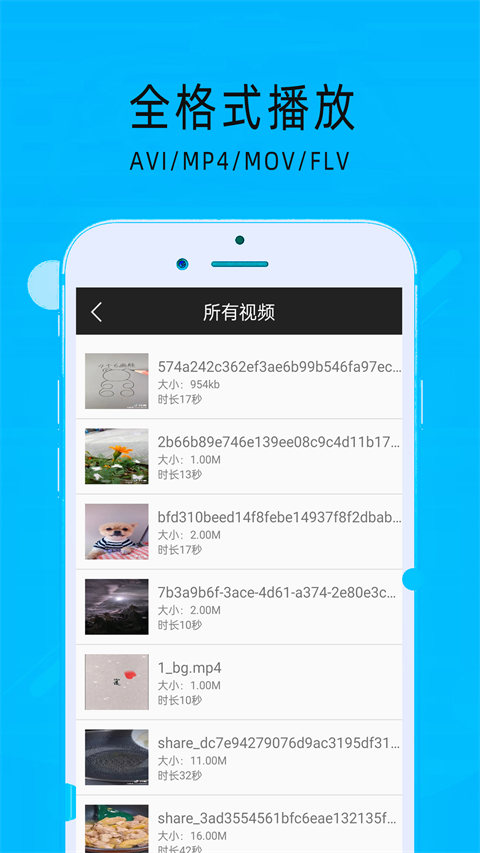 MX万能播放器最新版