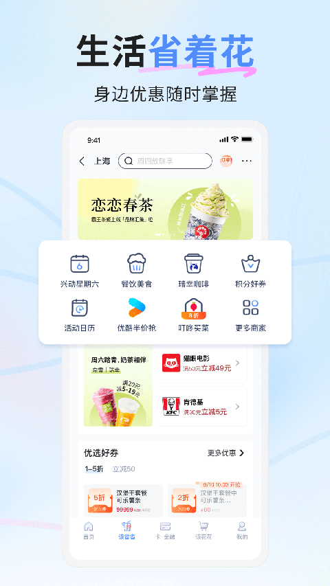 好兴动信用卡app