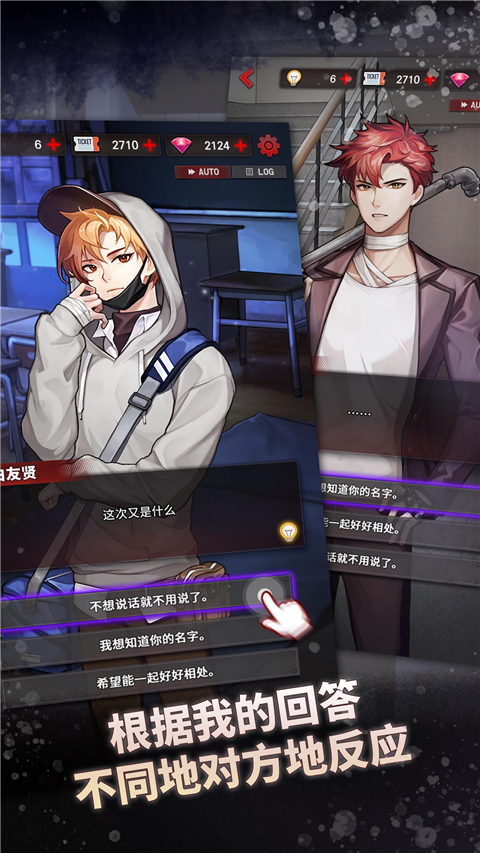 危险的家伙们官方中文版