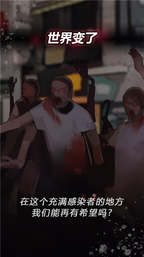 危险的家伙们官方中文版