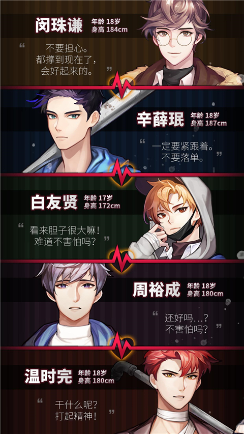 危险的家伙们官方中文版