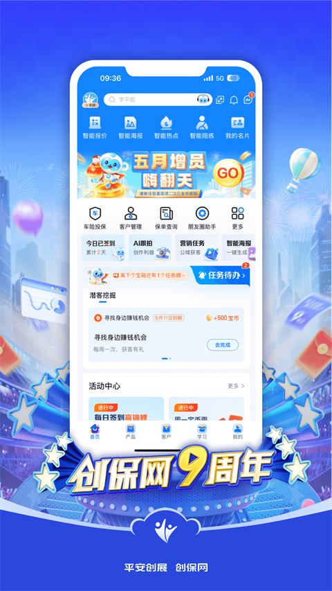 创保网最新版