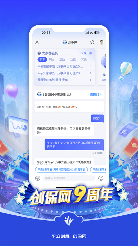 创保网最新版
